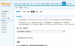 Discuz!QQ互联出现 “Unknown column 'conuintoken' in 'field list'”的解决办法