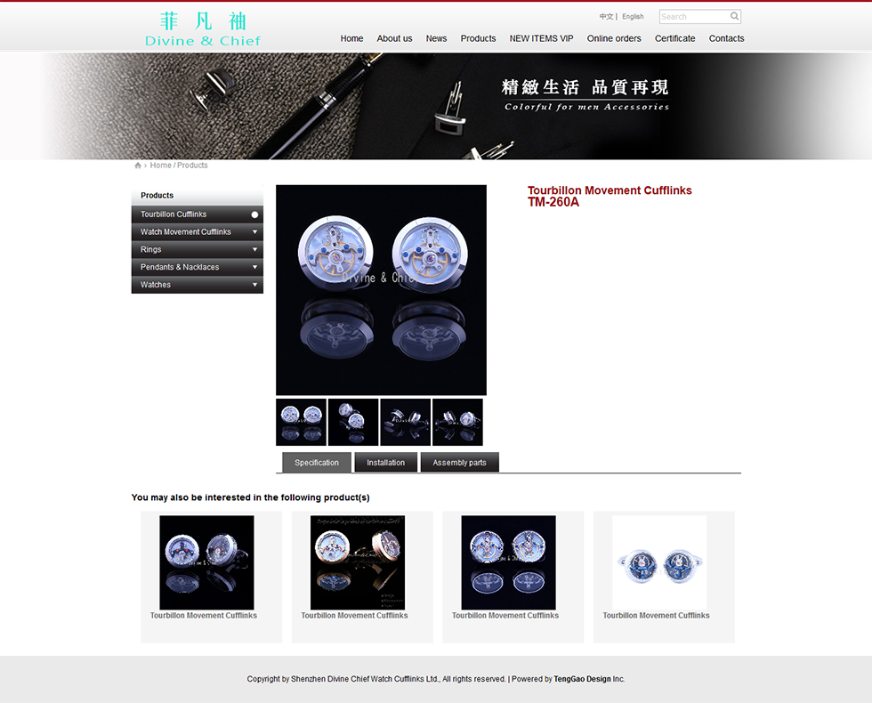 点击查看原图 divinechief_show.png