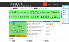 东诚论坛-产品交流平台 东诚论坛-产品交流平台