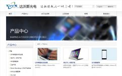 深圳市达沃斯光电有限公司（触摸&显示屏产品）