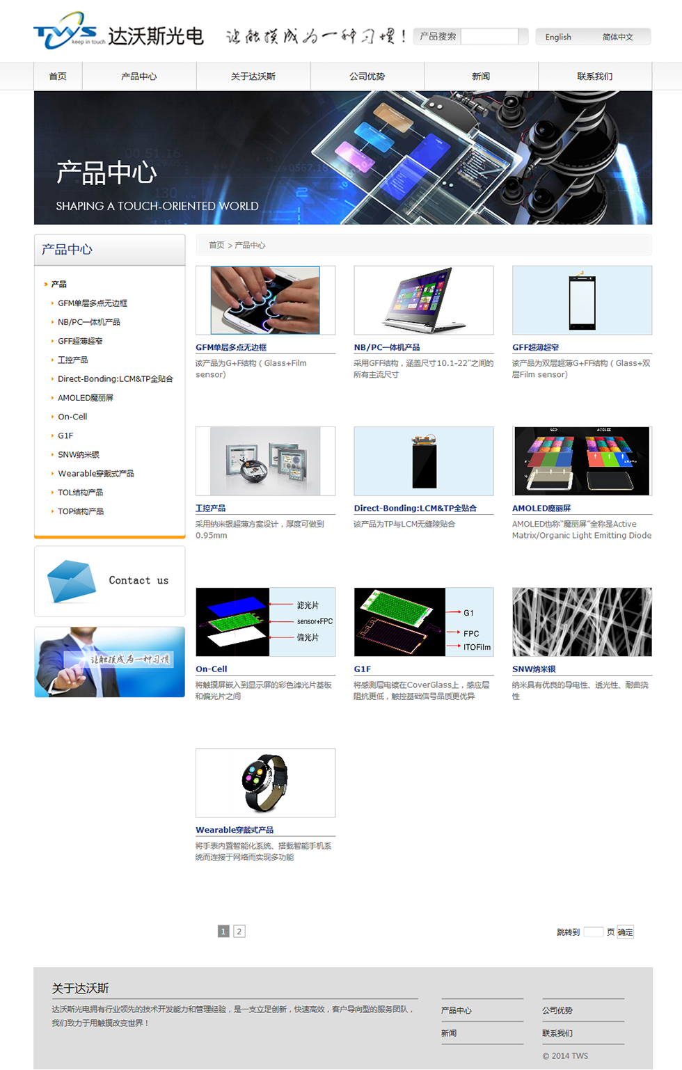 点击查看原图 itouchworks-list.png