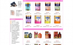 香港1記-香港華人貿易發展有限公司