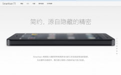 粗仿锤子手机网站jQuery满屏滚动/整屏滚动