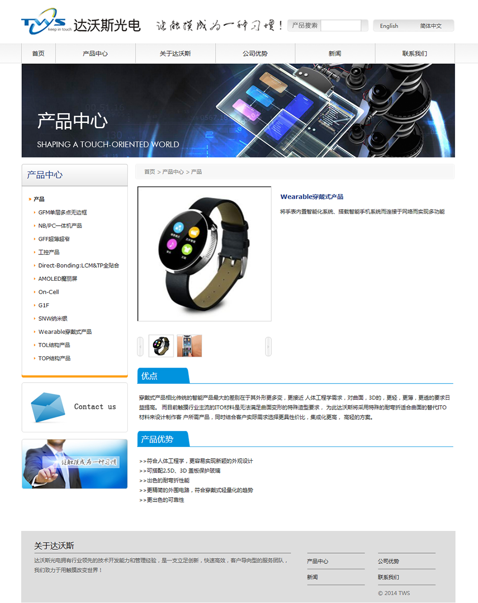 点击查看原图 itouchworks-show.png