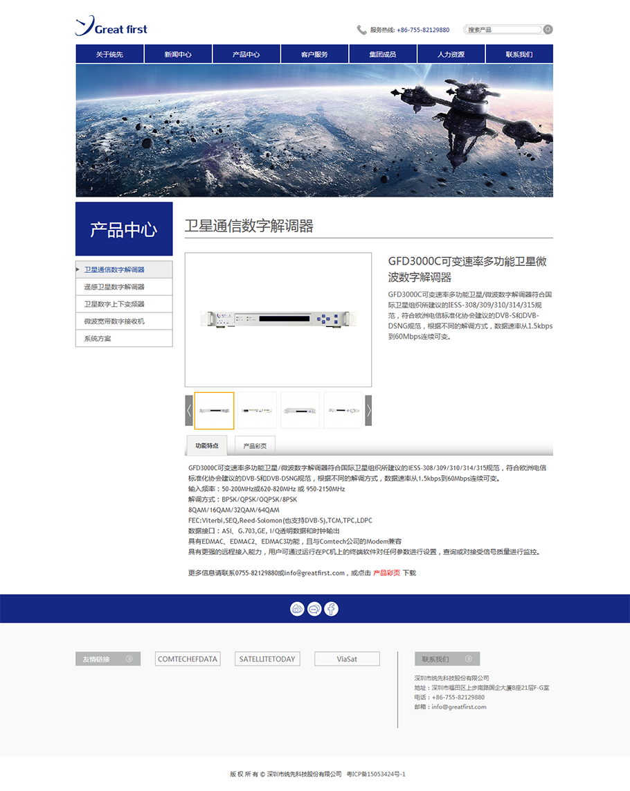 点击查看原图 统先科技-4.png