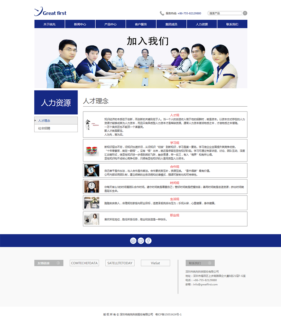 点击查看原图 统先科技-5.png