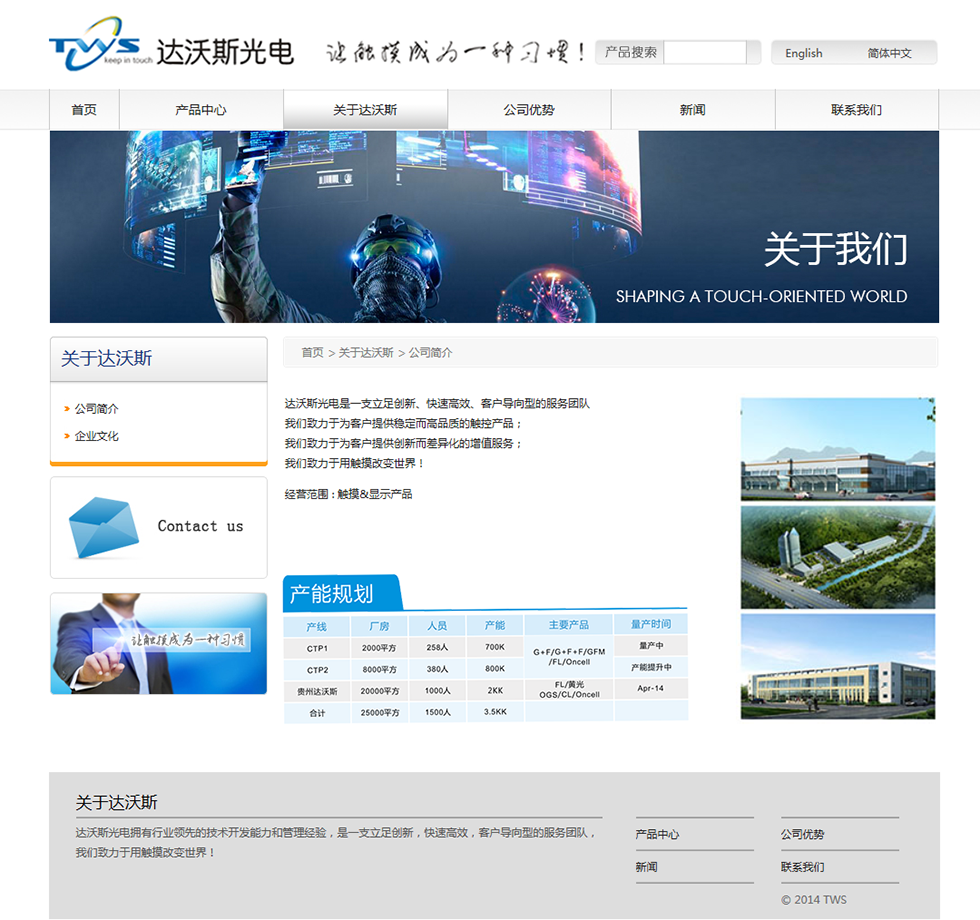 点击查看原图 itouchworks-page.png