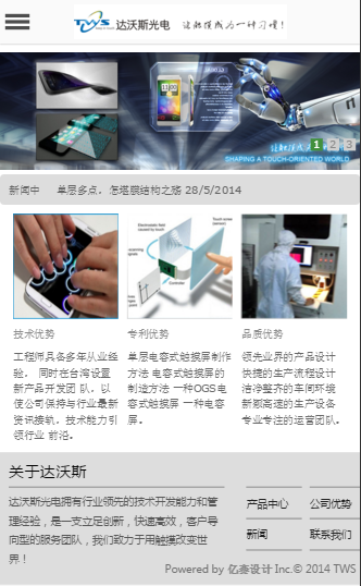 点击查看原图 itouchworks-mobile.png
