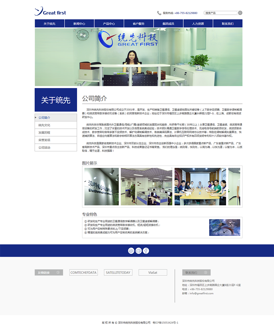 点击查看原图 统先科技-1.png