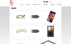 深圳市金欣辉电子科技有限公司(研发科技)