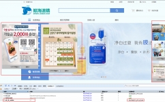ECShop用js(jQuery)操作cookie,实现广告可勾选今日不再显示;