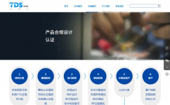 深圳市科索技术服务有限公司(合规设计,检测认证) 深圳市科索技术服务有限公司(合规设计,检测认证)