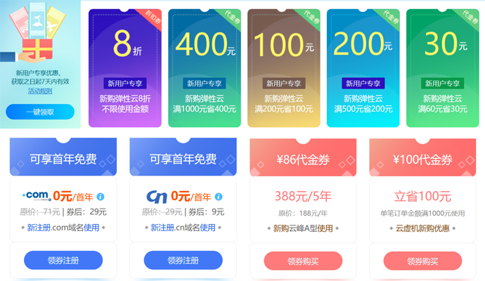 新用户6重大礼