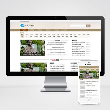 宽屏大气历史古典古籍文章资讯类