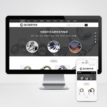 响应式简繁双语黑色轴承齿轮机械制造企业_机械齿轮设备网站